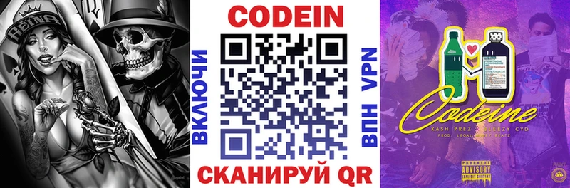 ОМГ ОМГ   наркошоп  Армянск  Кодеиновый сироп Lean напиток Lean (лин) 
