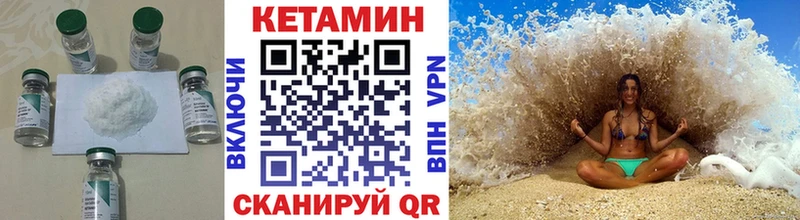 Кетамин VHQ  Армянск 